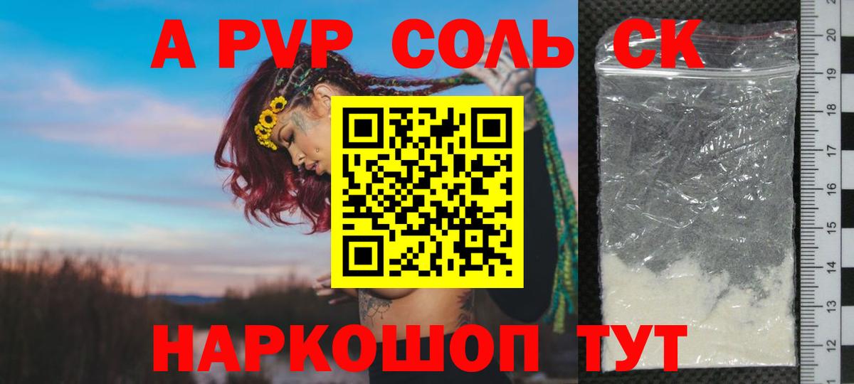 Alfa_PVP СК  Вход с VPN  Острогожск  Alfa_PVP СК КРИС 