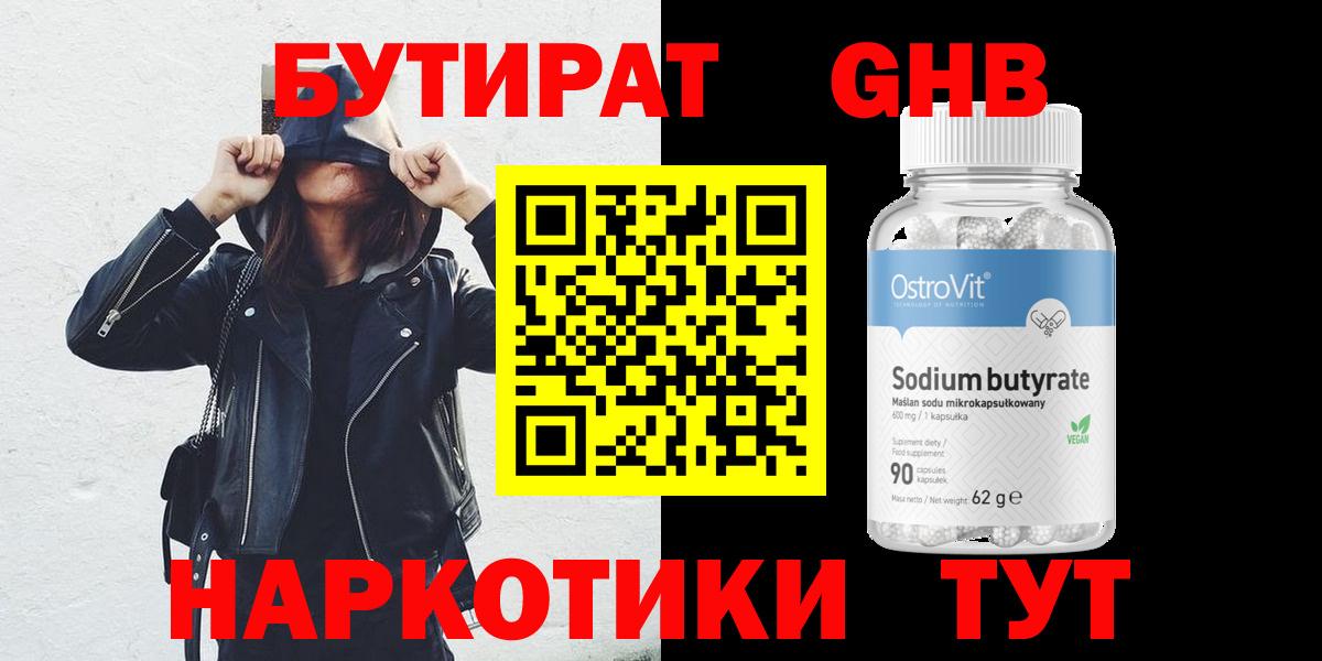Острогожск  Бутират буратино  БУТИРАТ  Вход с VPN 