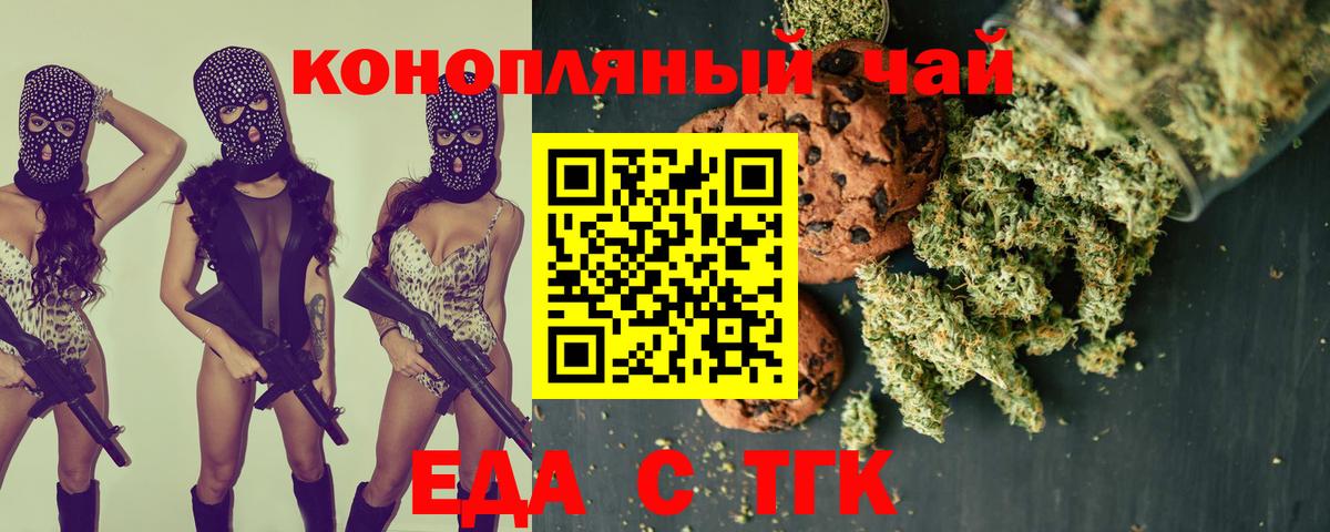 Острогожск  Cannafood марихуана  Вход с VPN 