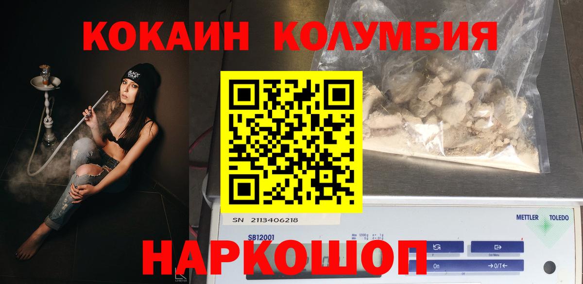 КОКАИН Эквадор Острогожск