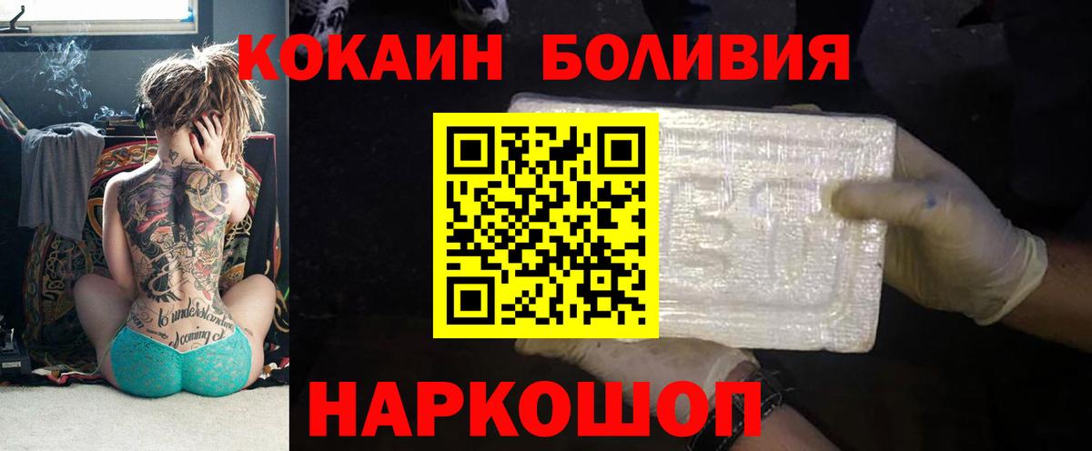 Острогожск  КОКАИН Перу  Кокаин VHQ  цены наркотик  Вход с VPN 