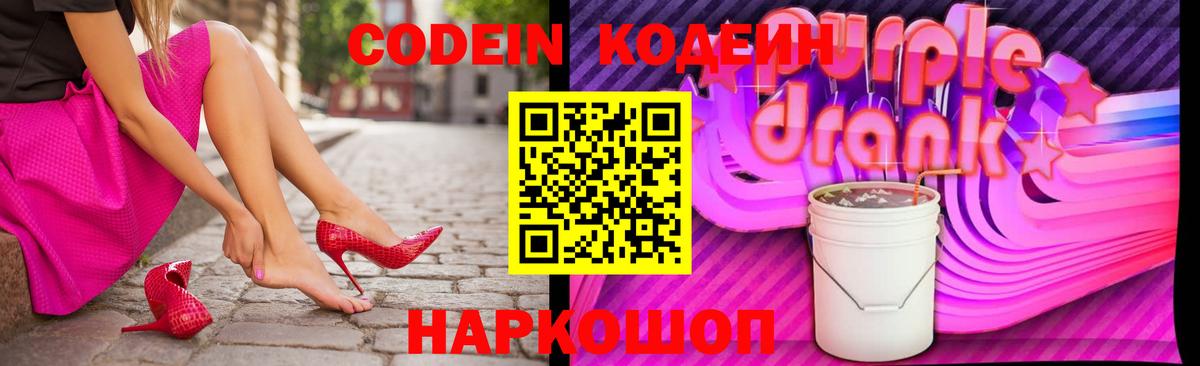 Кодеин напиток Lean (лин)  Кодеин напиток Lean (лин)  Острогожск  Вход с VPN 