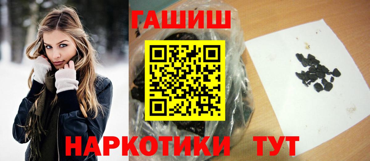 Гашиш ice o lator  Вход с VPN  Острогожск  ГАШ ice o lator 