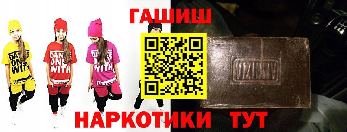 ГАШИШ убойный Острогожск