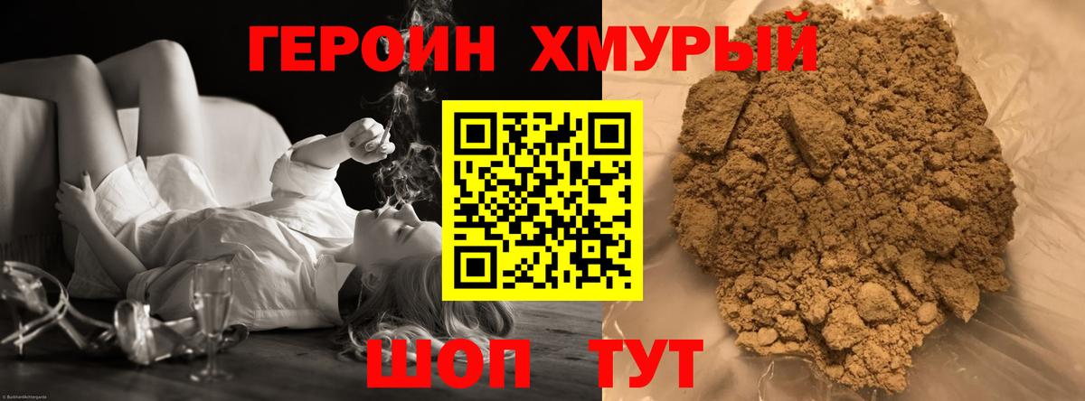 Острогожск  ГЕРОИН VHQ  Героин  Вход с VPN 