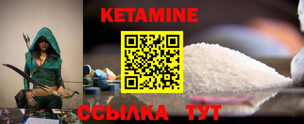 Кетамин ketamine Острогожск