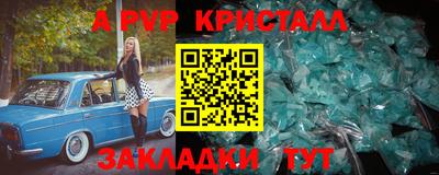 Альфа ПВП Славянск-на-Кубани
