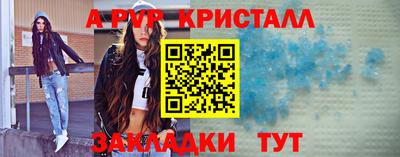 ALPHA-PVP Ставрополь
