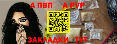 альфа пвп VHQ Славгород
