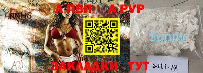 a pvp Старая Купавна