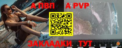 ALPHA-PVP Ставрополь