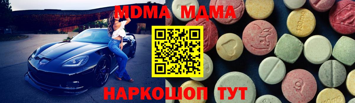 MDMA  МДМА Molly  Острогожск  Вход с VPN  MDMA молли 
