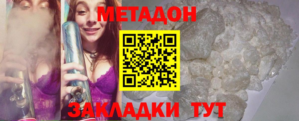 OMG ссылки  МЕТАДОН methadone  Вход с VPN  Острогожск 