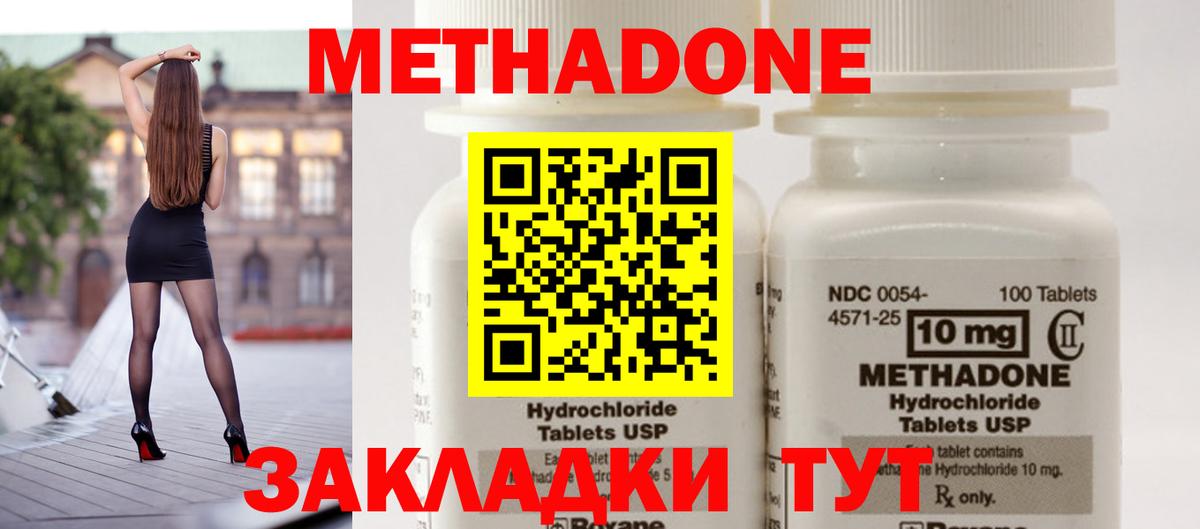 Метадон белоснежный Острогожск