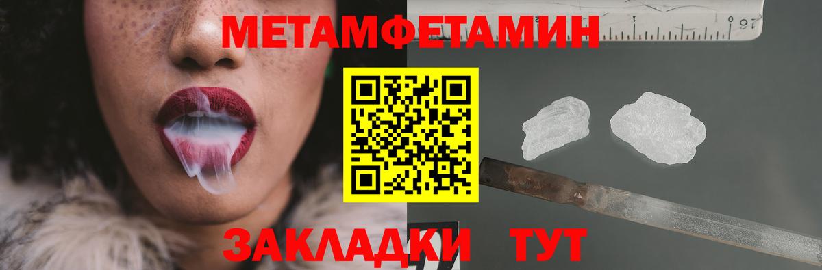 МЕТАМФЕТАМИН винт  Вход с VPN  Острогожск 