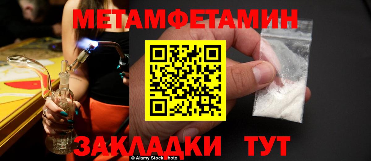 Метамфетамин винт Острогожск