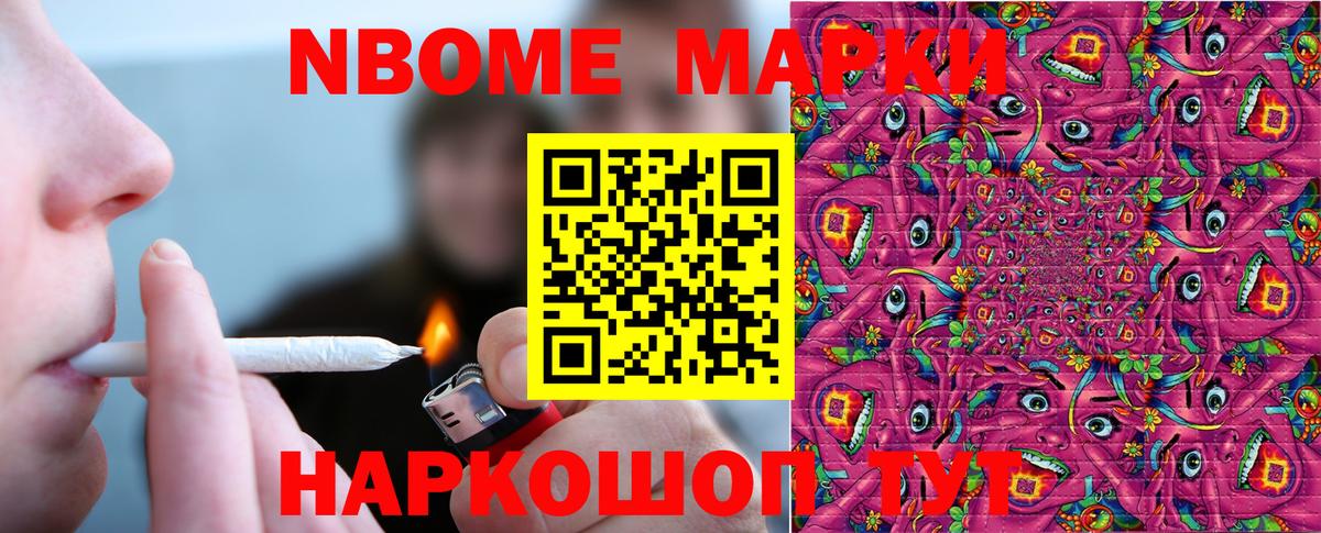 Наркотические марки 1,8мг  Наркотические марки 1,8мг  Острогожск  Вход с VPN 