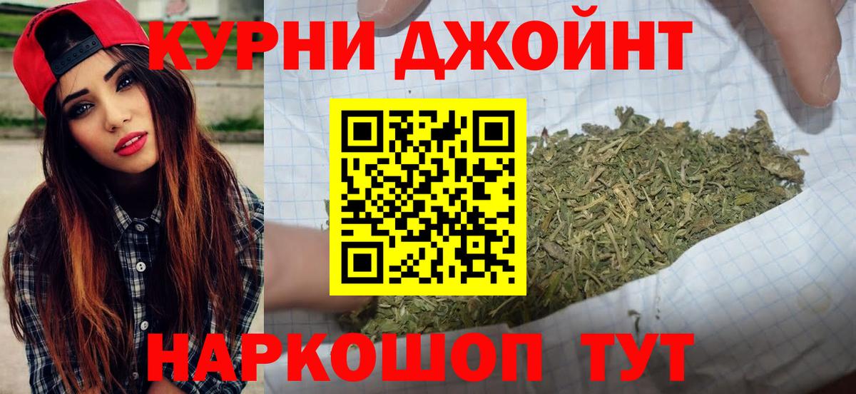 Каннабис SATIVA & INDICA  Канабис THC 21%  Вход с VPN  Шишки марихуана White Widow  Острогожск 